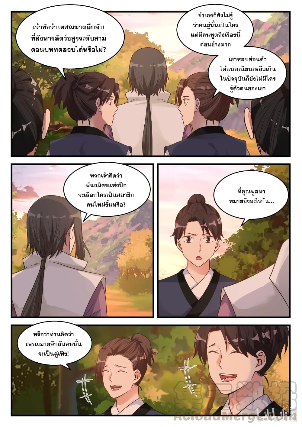 Martial God Asura 25-ฉู่เฟิง คนเจ้าเล่ห์