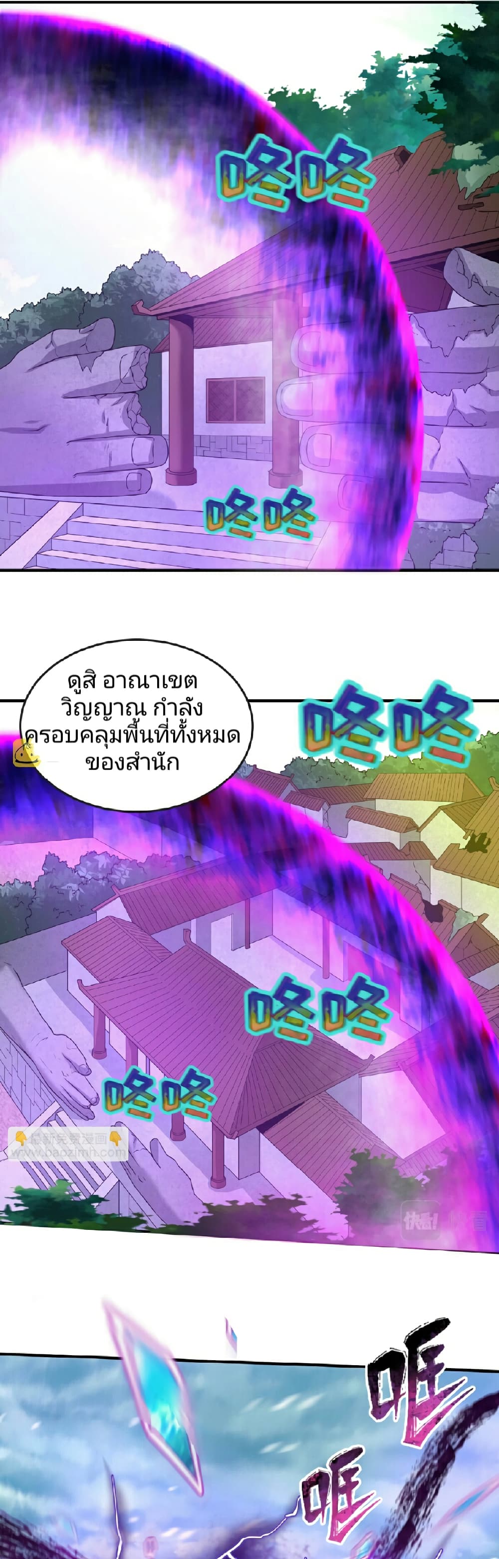 The Age of Ghost Spirits 51-51