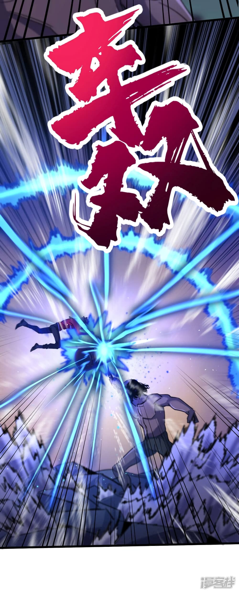 The Last Hero 47-47