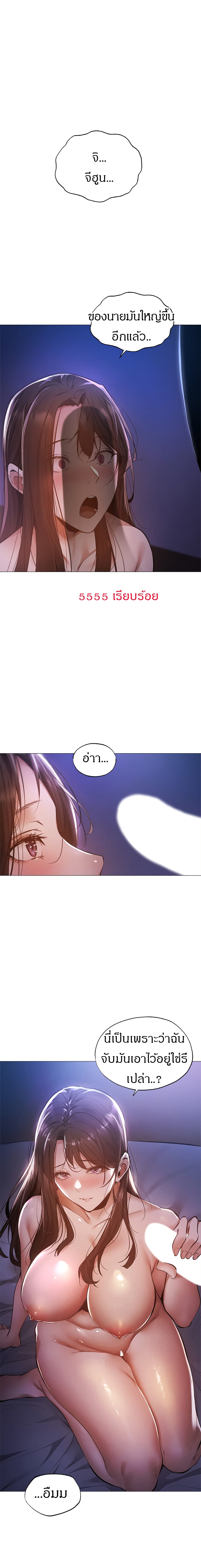 Is There an Empty Room? ขอโทษนะครับ... มีห้องว่างให้เช่าไหม? 38-38