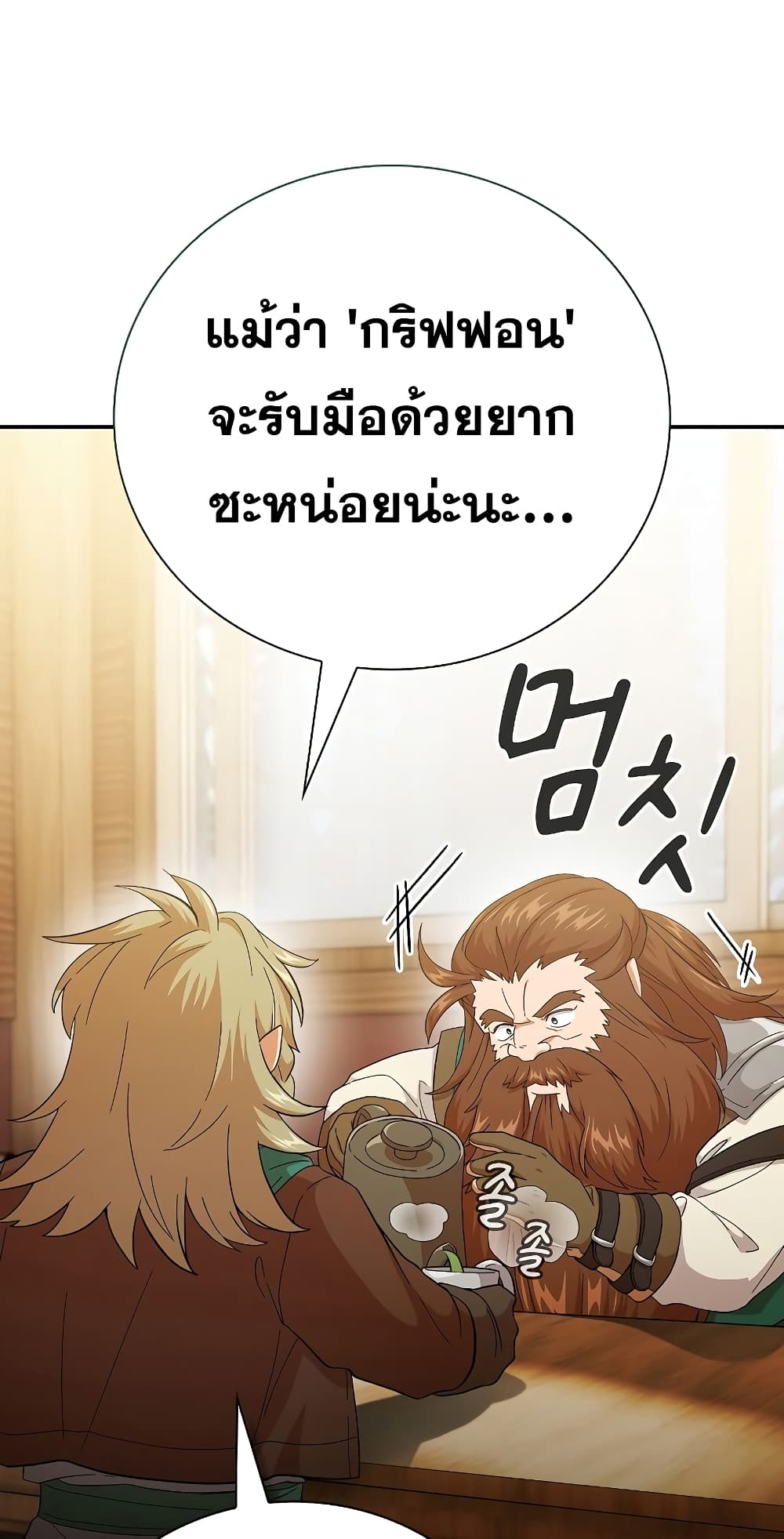 Magic Academy Survival Guide 49-49