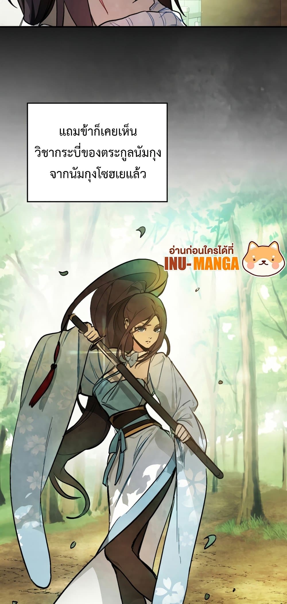 Chronicles Of The Martial God's Return 47-47