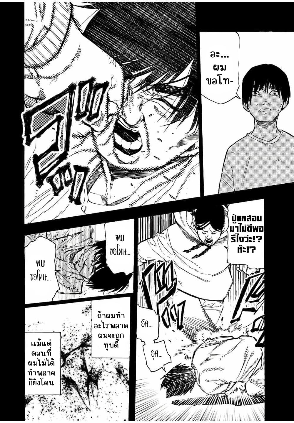 Juujika no Rokunin กางเขนสีชาด 97-97
