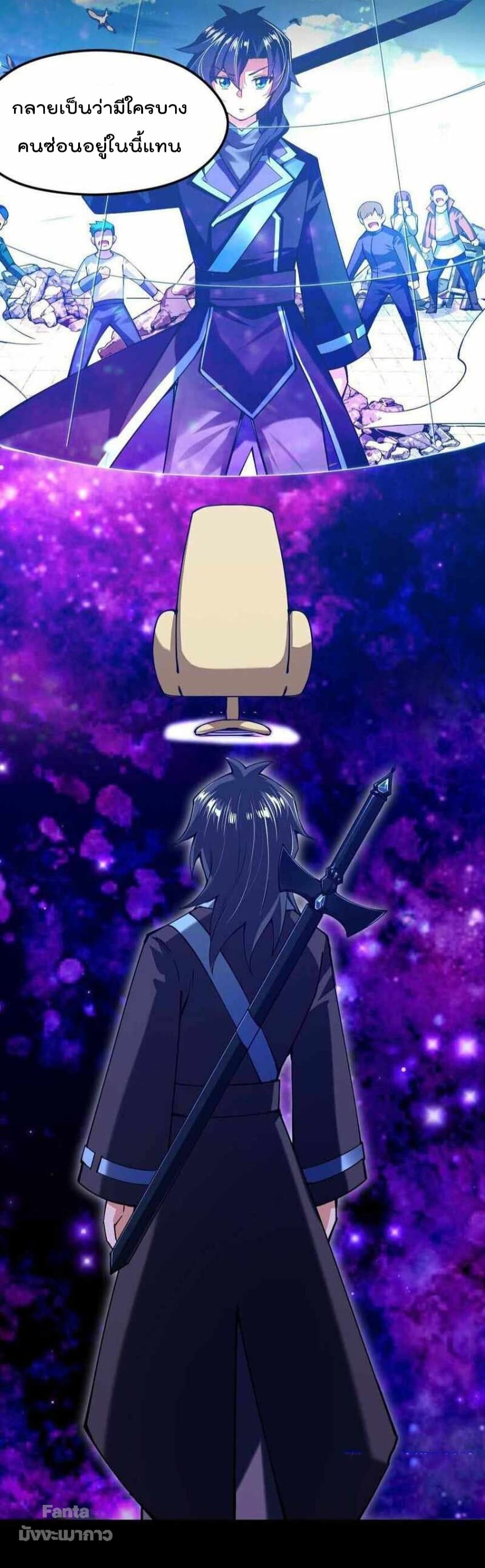 Sword God’s Life Is Not That Boring 37-37