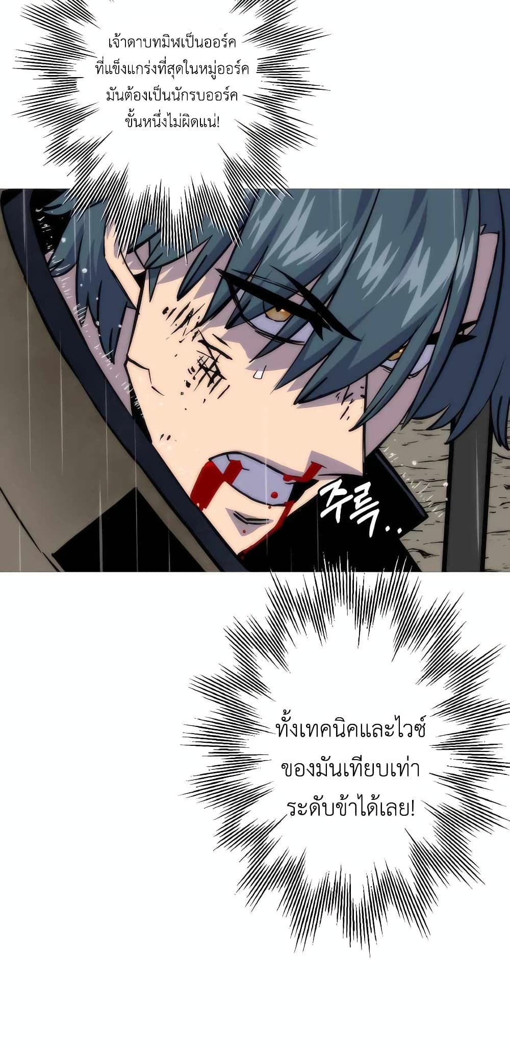 The Story of a Low-Rank Soldier Becoming a Monarch 111-111