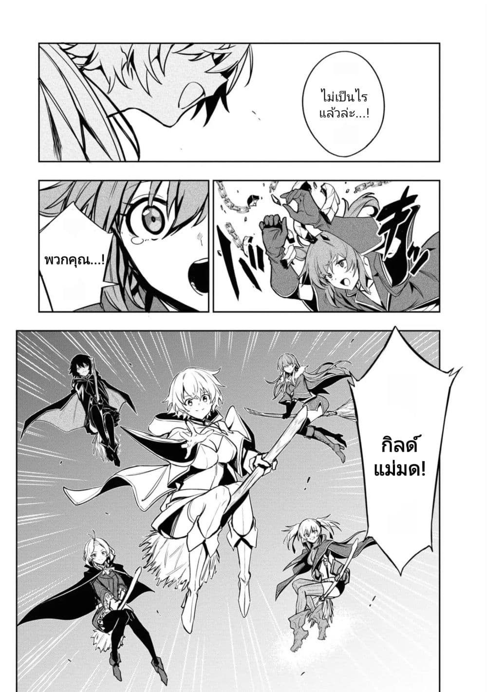 Witch Guild Fantasia 14-วิช กิลด์ แฟนตาเซีย