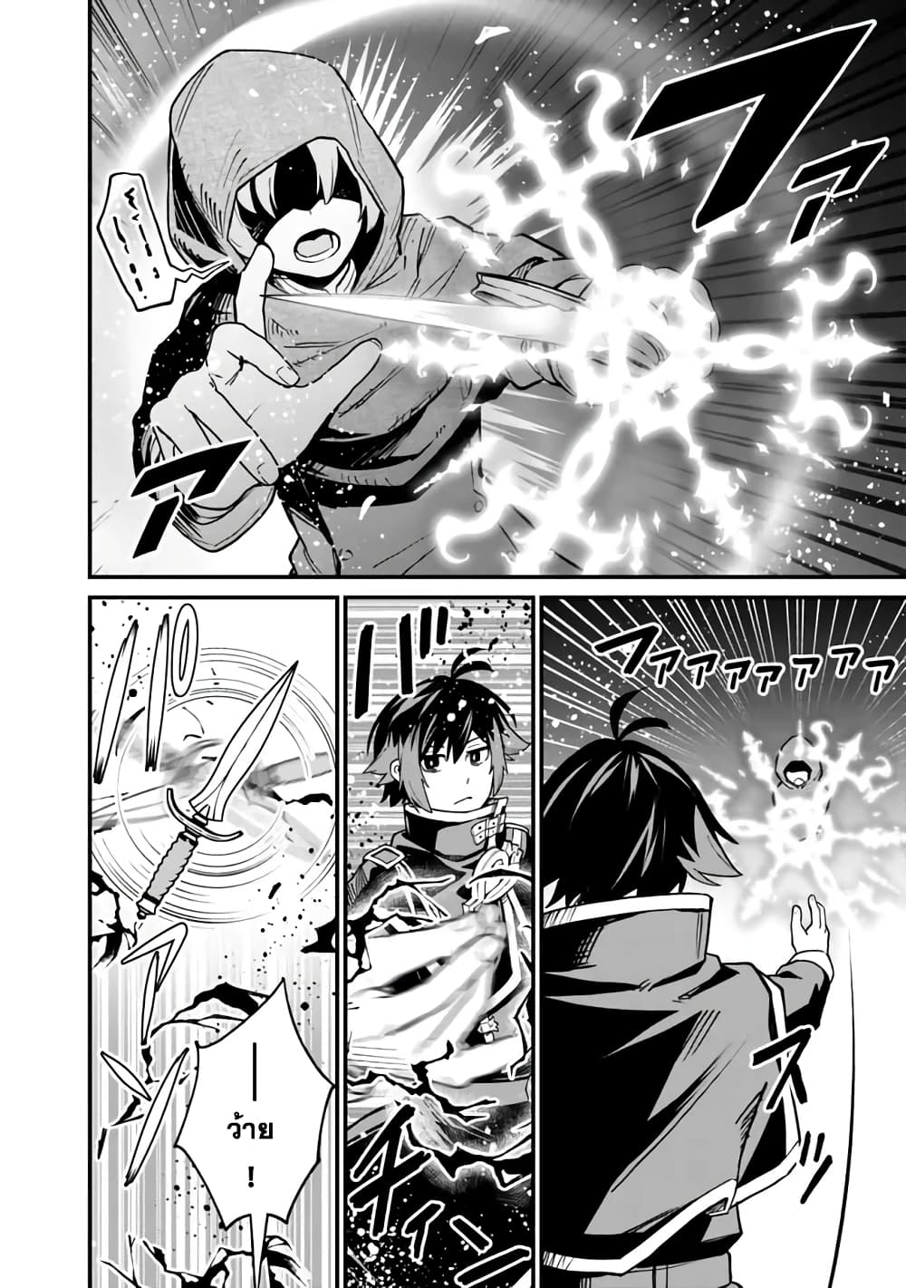 Ore Wa Mada Honki Wo Dashite Inai DX 6-6