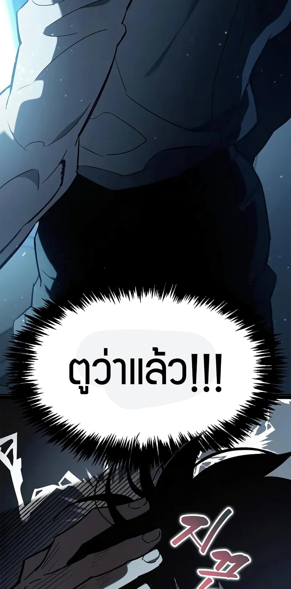 The Player Hides His Past 5-5