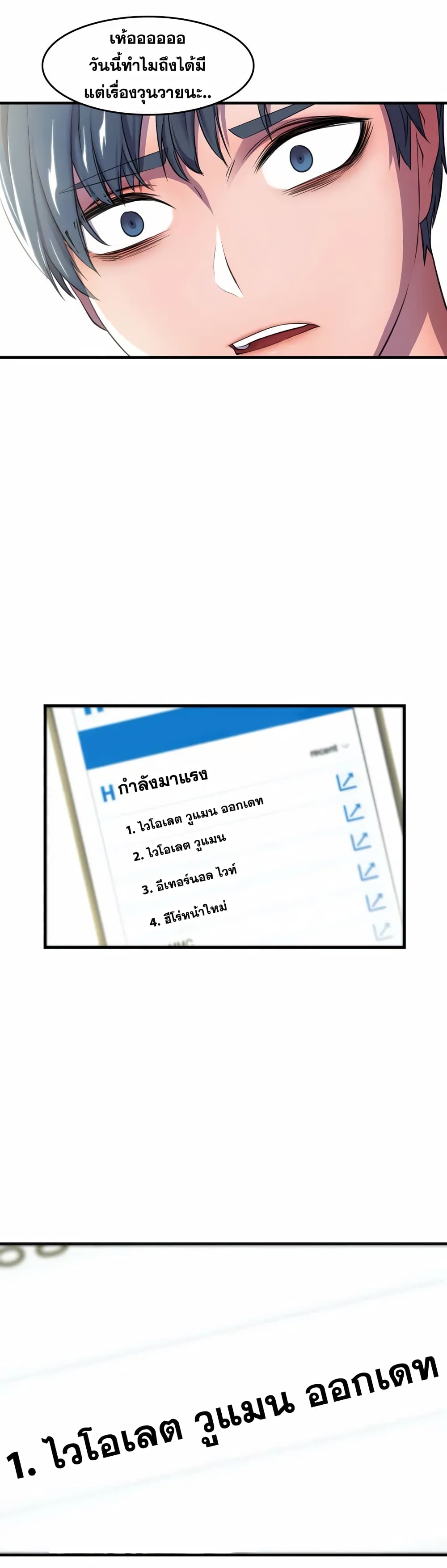 Hero Manager 1-1