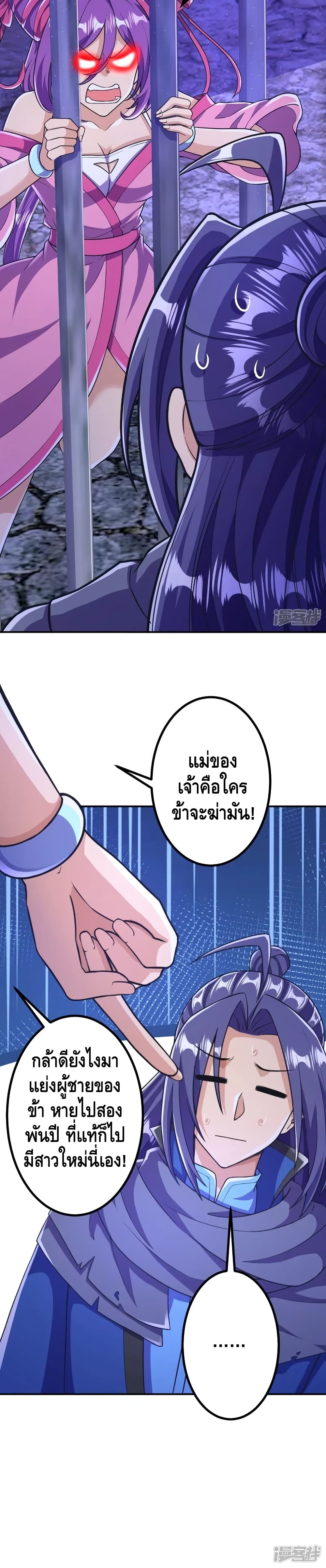 The Strongest Ancestor 16-16