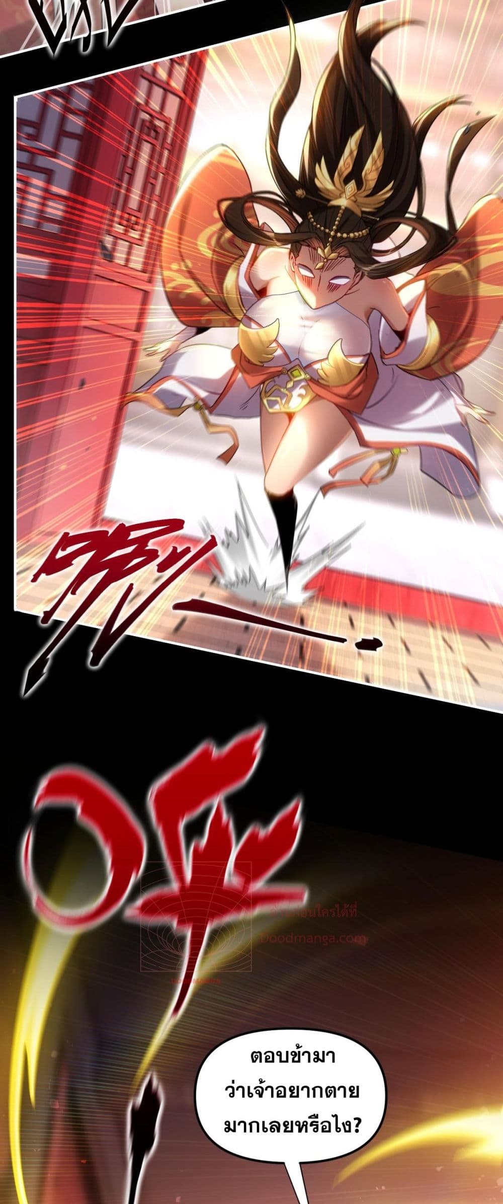 Shocking The Empress Regnant, I am Invincible 1-1