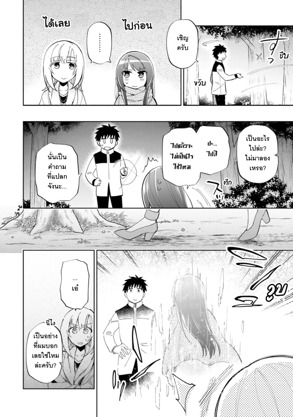 Takarakuji de 40-oku Atattandakedo Isekai ni Ijuu Suru ถูกหวย 4 พันล้านเลยเอาไปเปย์สาวในต่างโลก 45-คนที่รู้โดยไม่ตั้งใจ