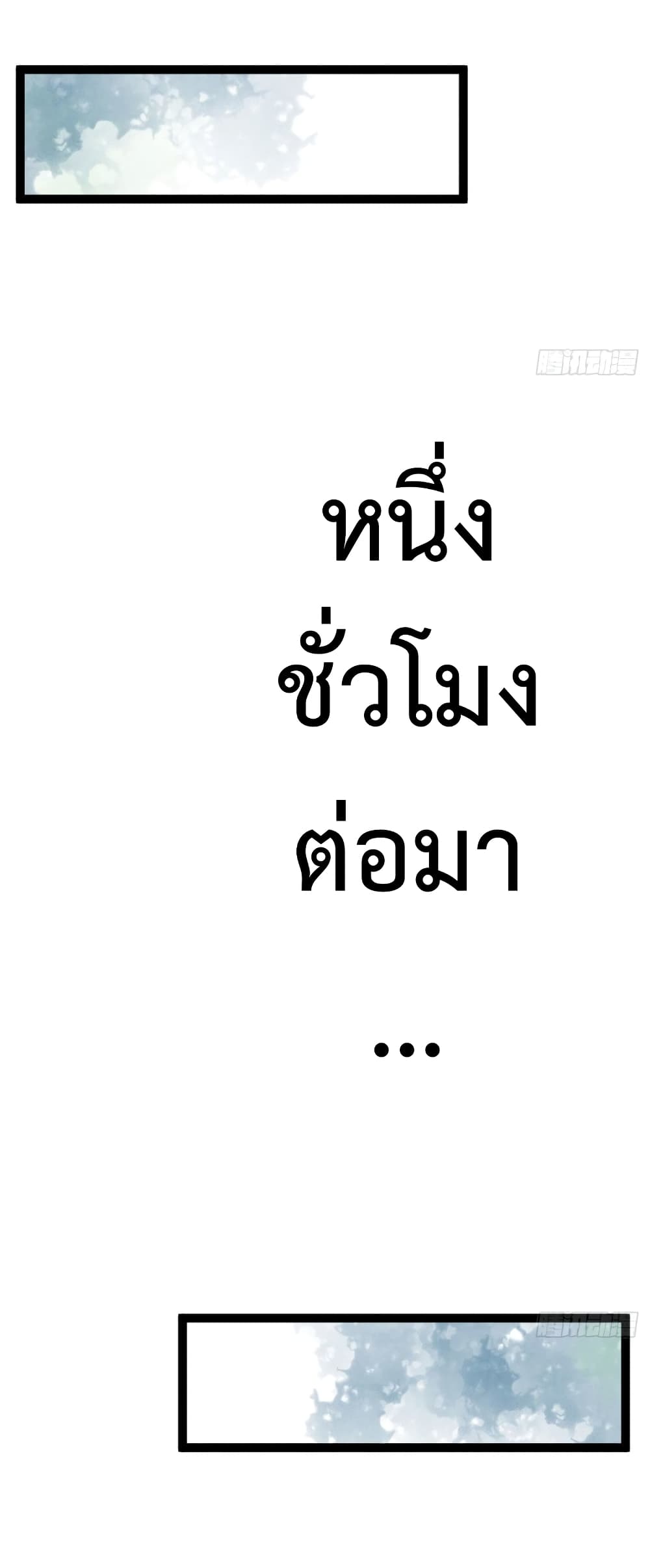 Shadow Hack ระบบเงาสุดโกง 53-53