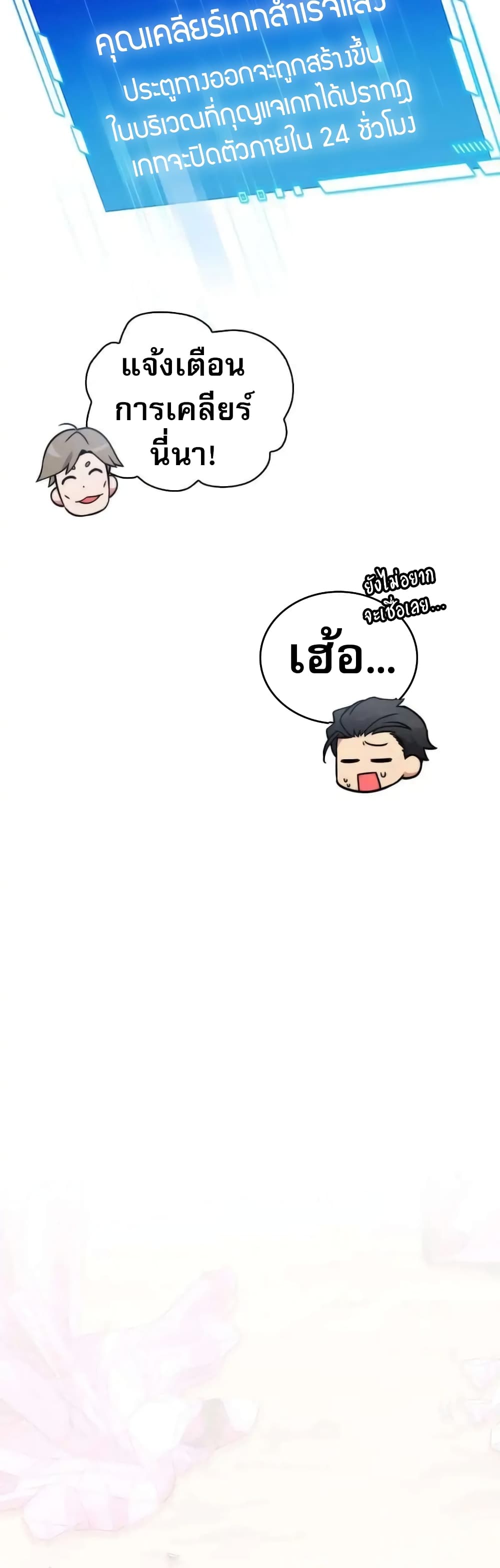 I Became the Childhood Friend of the Middle Boss 8-8