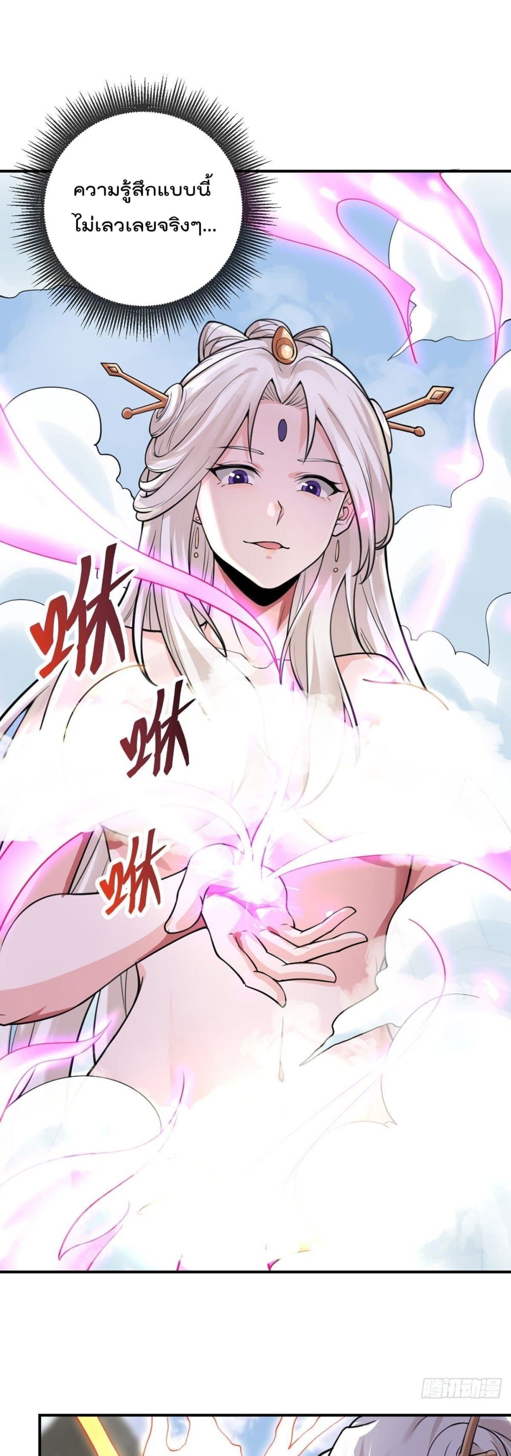 My Devil Girls Harem ฮาเร็มปีศาจสาวนี้ ของผมนะค้าบ 75-75