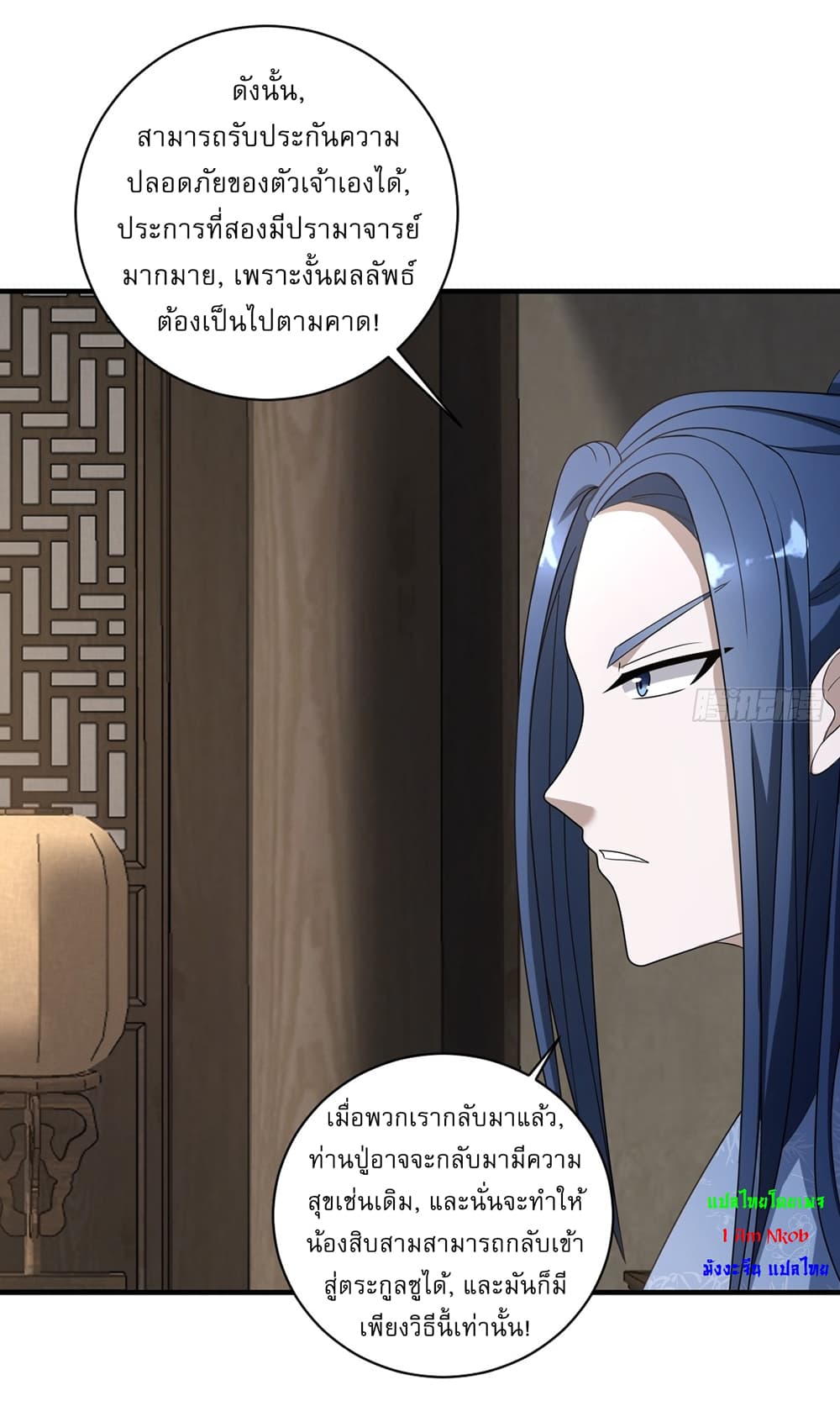 Invincible After a Hundred Years of Seclusion 11-11