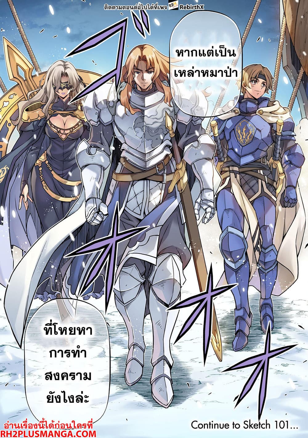 Drawing: Saikyou Mangaka Wa Oekaki Skill De Isekai Musou Suru! 100-100