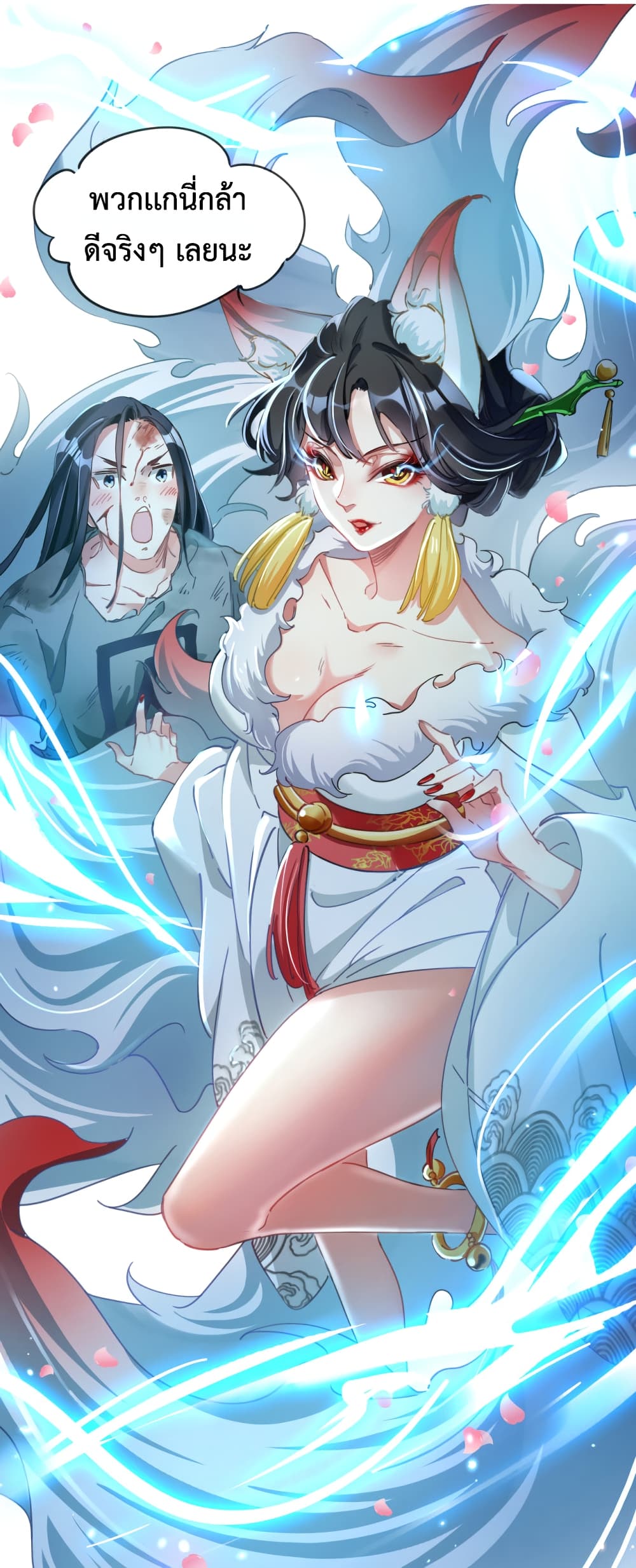 I Can Summon Demons and Gods 1-1