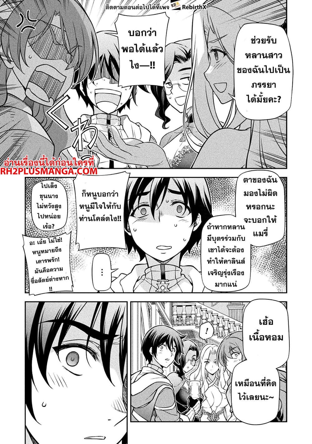 Drawing: Saikyou Mangaka Wa Oekaki Skill De Isekai Musou Suru! 103-103