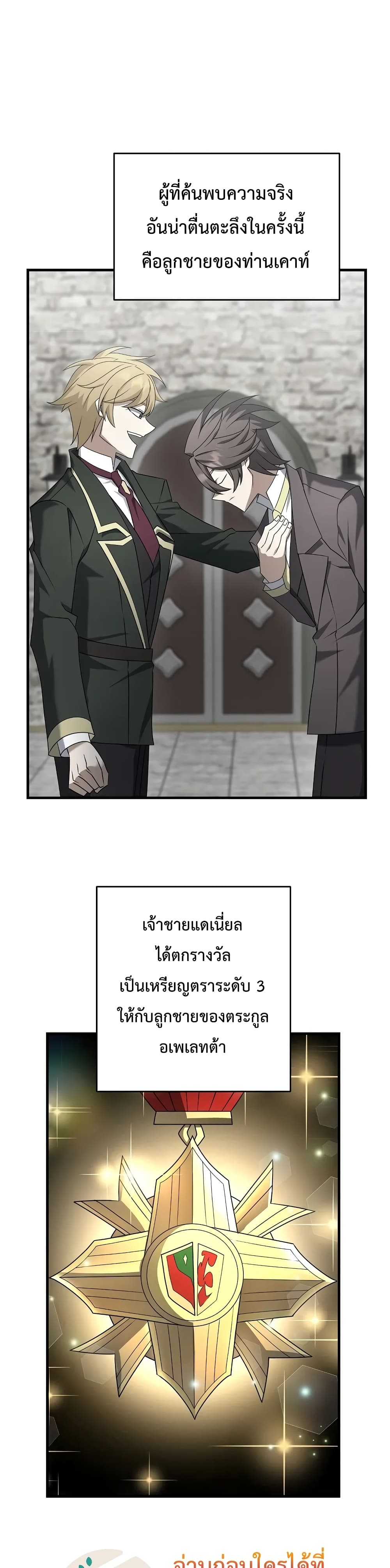 The Lazy Swordmaster 37-37