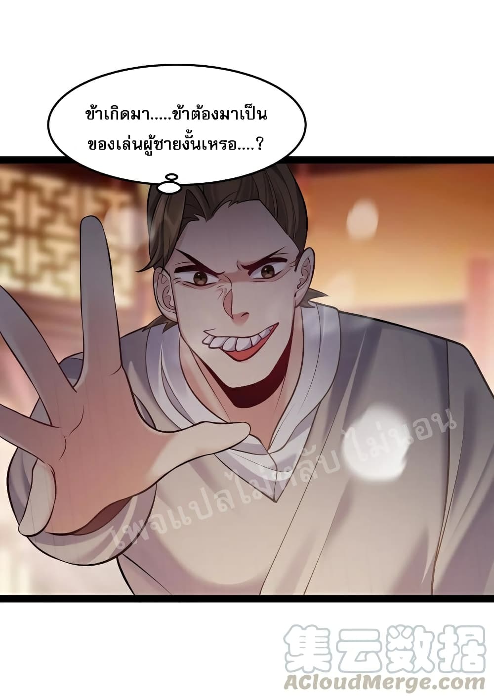 Rebirth is the Number One Greatest Villain ดันเกิดใหม่เป็นสุดยอดวายร้ายหมายเลขหนึ่ง 29-29