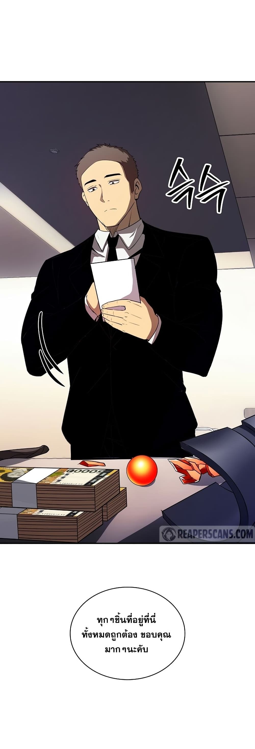 I Have an SSS-Rank Trait, But I Want a Normal Life 28-28