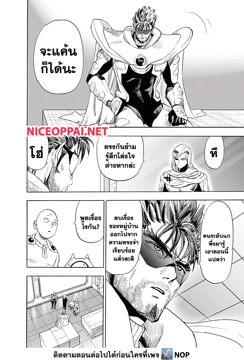 One Punch Man 196-196