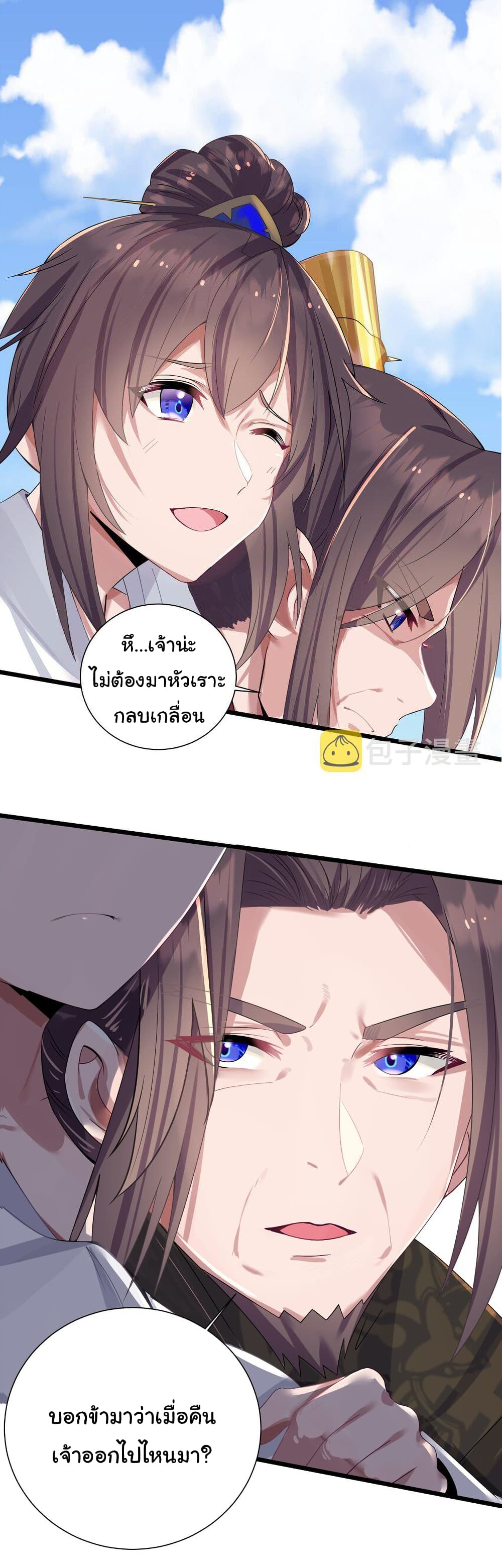 The Lady Is Actually the Future Tyrant and Empress 2-2
