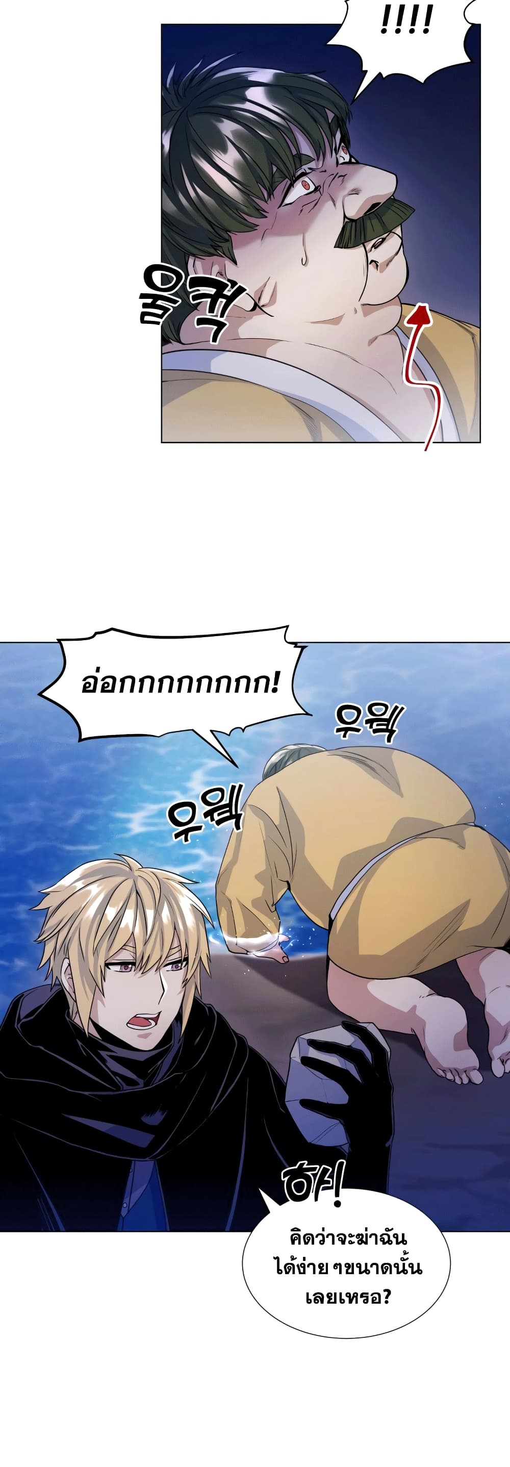 Overbearing Tyrant 14-14