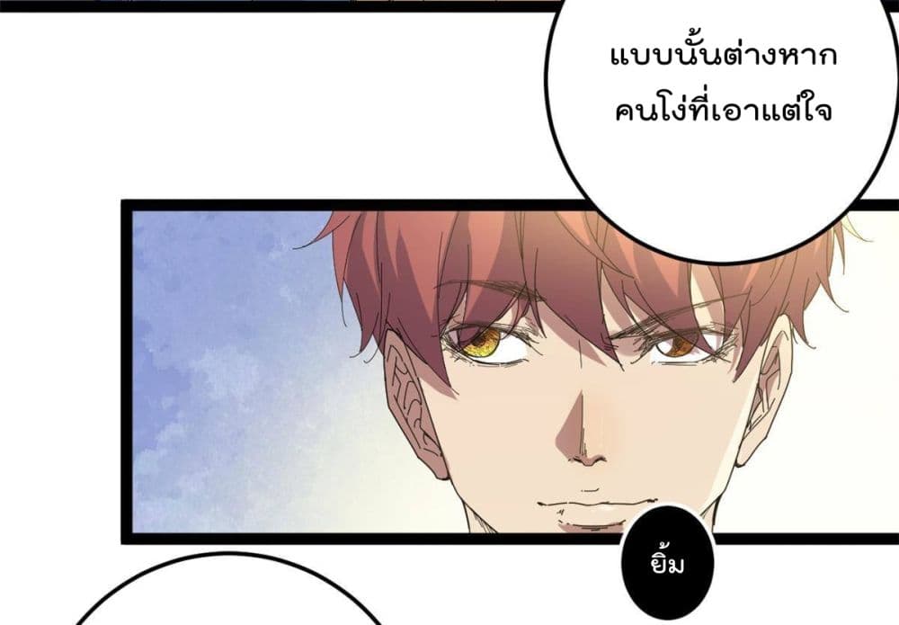 Shadow Hack ระบบเงาสุดโกง 176-176