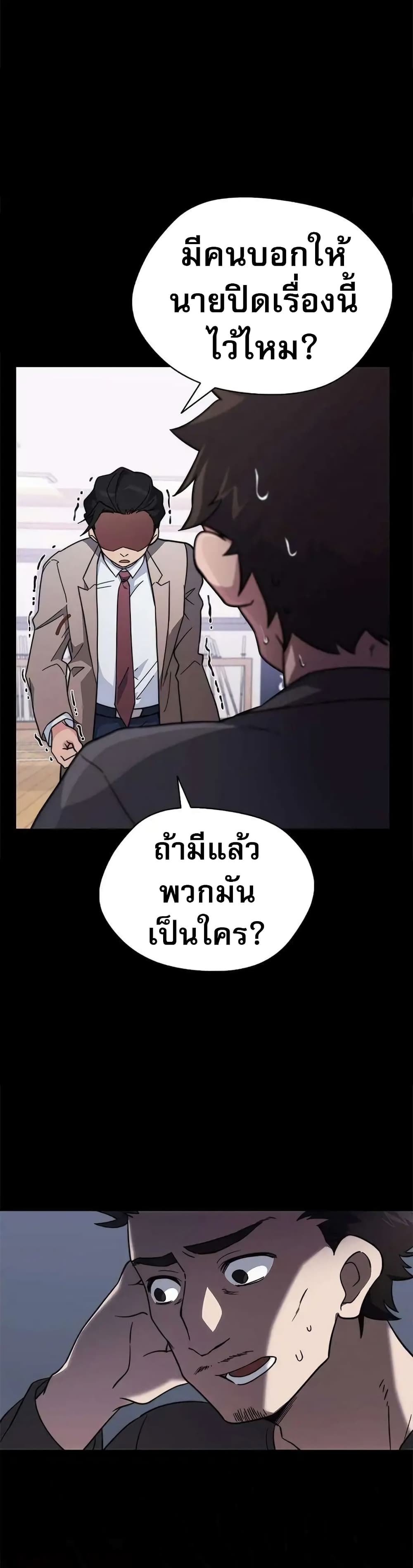 I Became the Childhood Friend of the Middle Boss 7-7