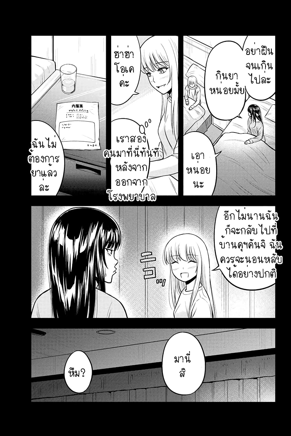 Orenchi ni Kita Onna Kishi to Inakagurashi Surukotoninatta Ken 39-39