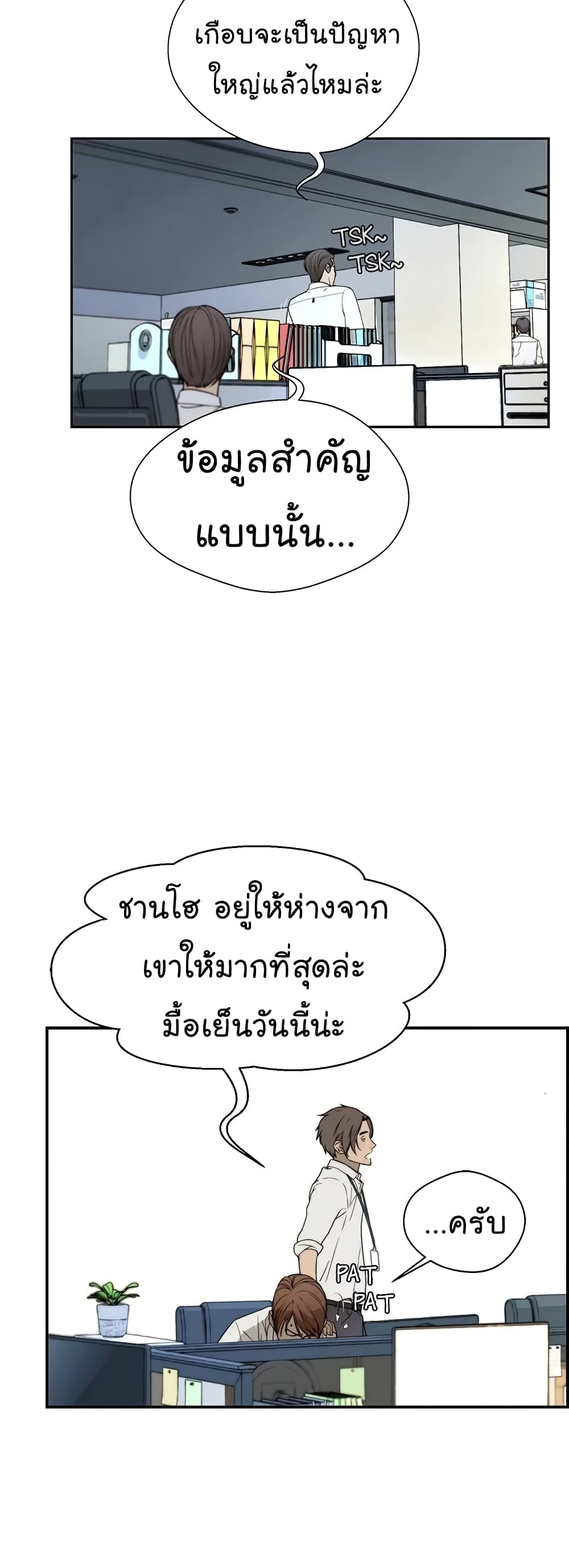Real Man 31-31