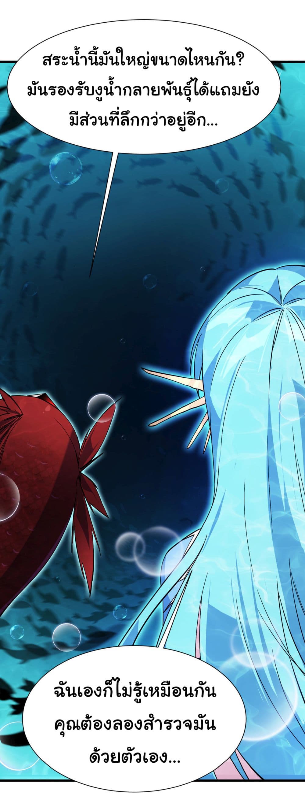 Start evolution from koi to dragon 4-4