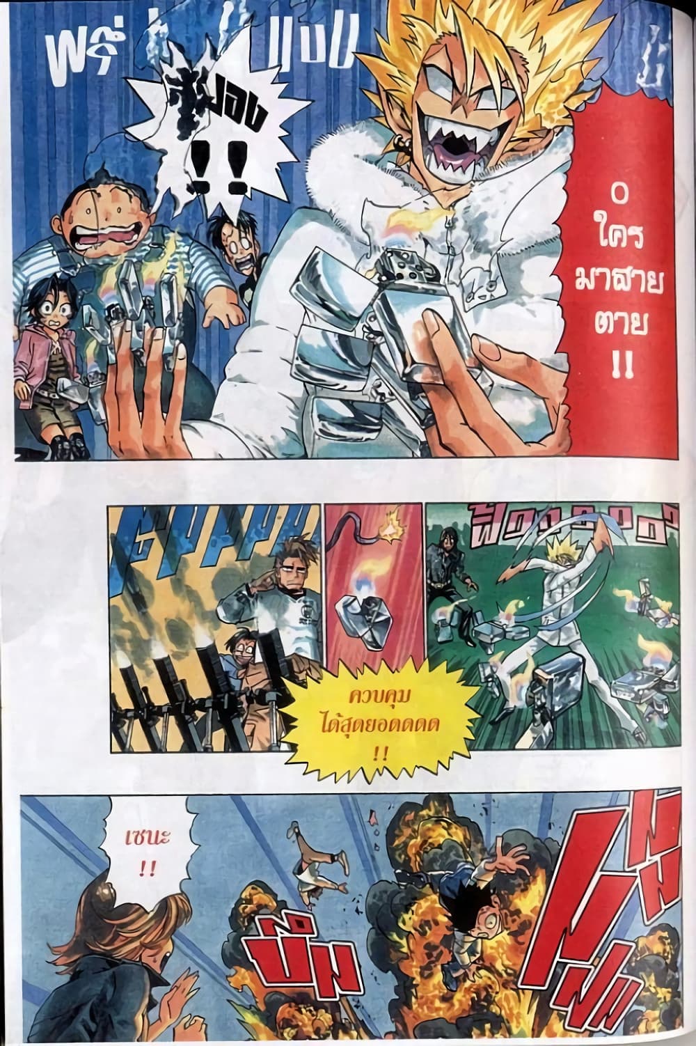 Eyeshield 21 168-168