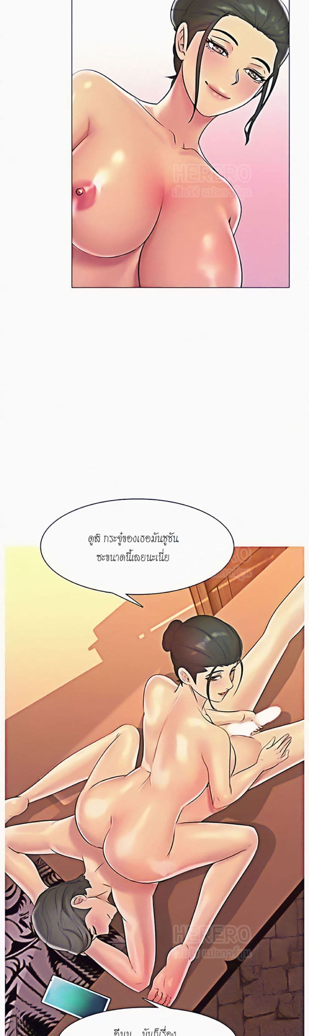 Friend's Woman 3-3