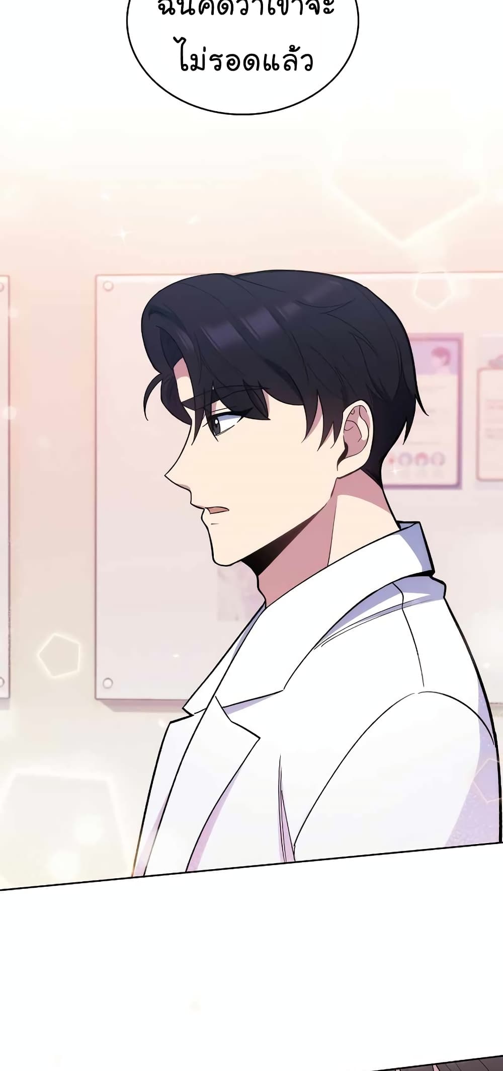 Level-Up Doctor 23-23
