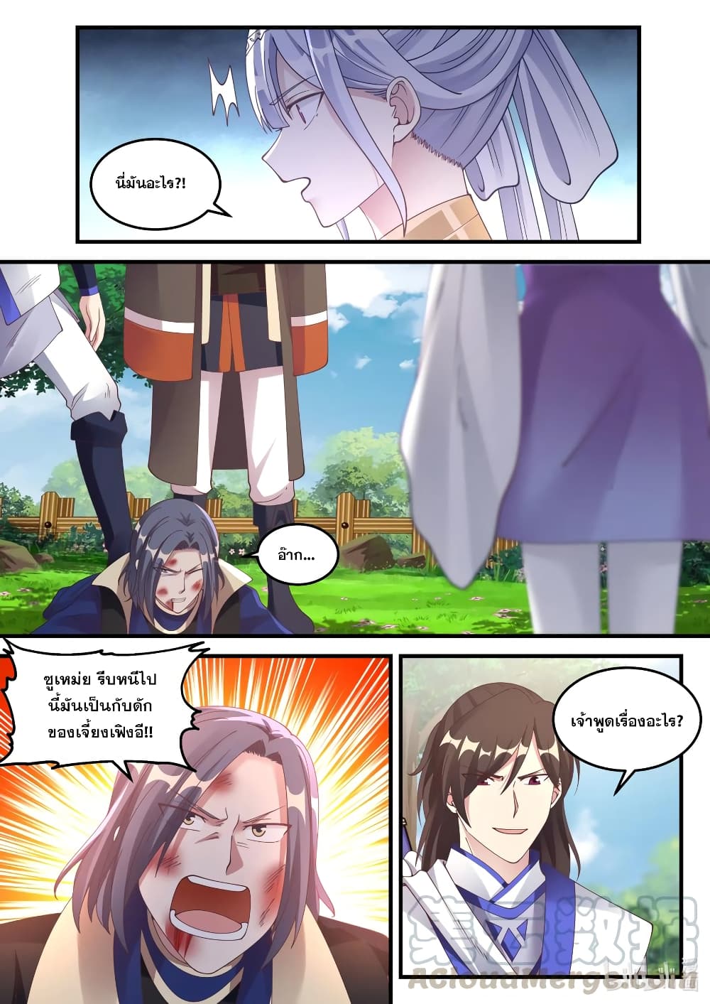 Martial God Asura 68-ลงมือให้สาหัส...ได้