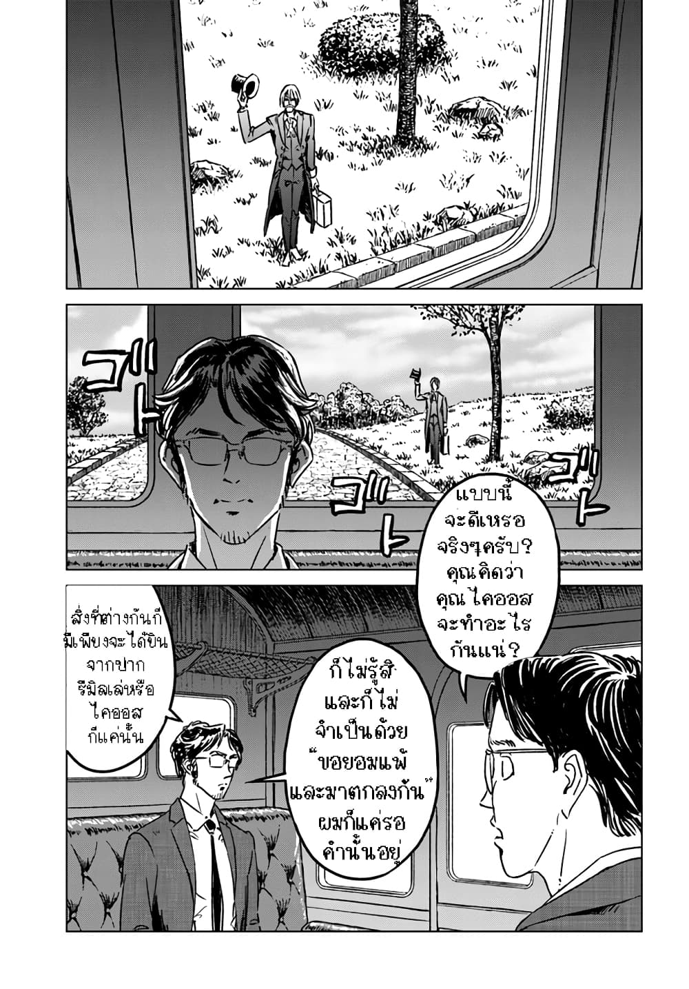 Nihonkoku Shoukan เมื่อประเทศญี่ปุ่นถูกวาปไปต่างโลก 37.1-37.1