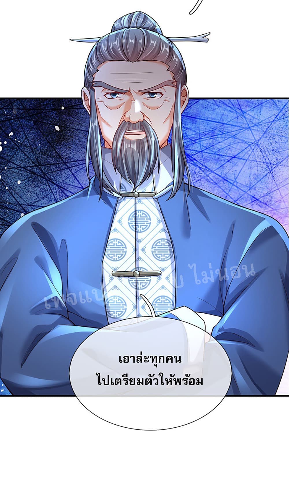Ultimate Demon King System สุดยอดระบบเจ้าราชันย์ปีศาจ 37-37