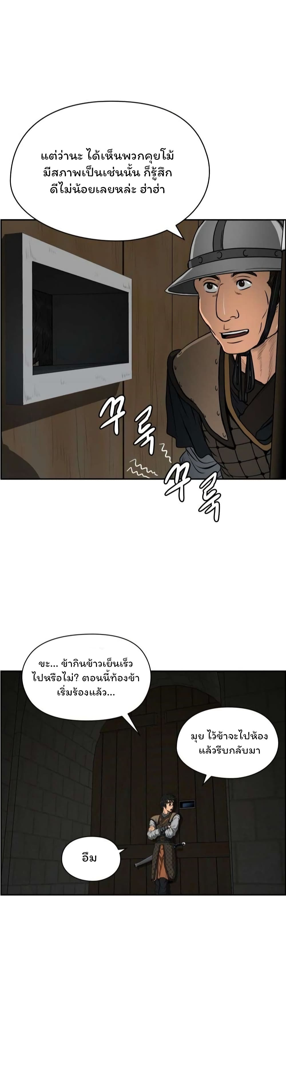 Blade of Winds and Thunders 24-24