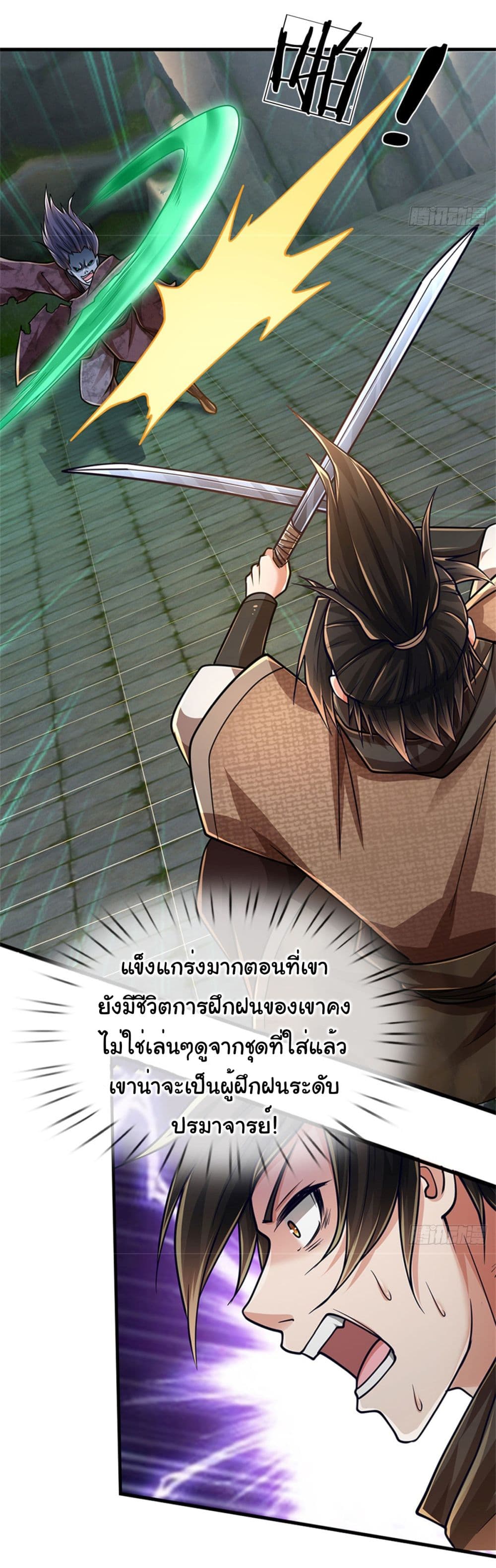 Zombie hunter in the Immortal Cultivation Era 1-1