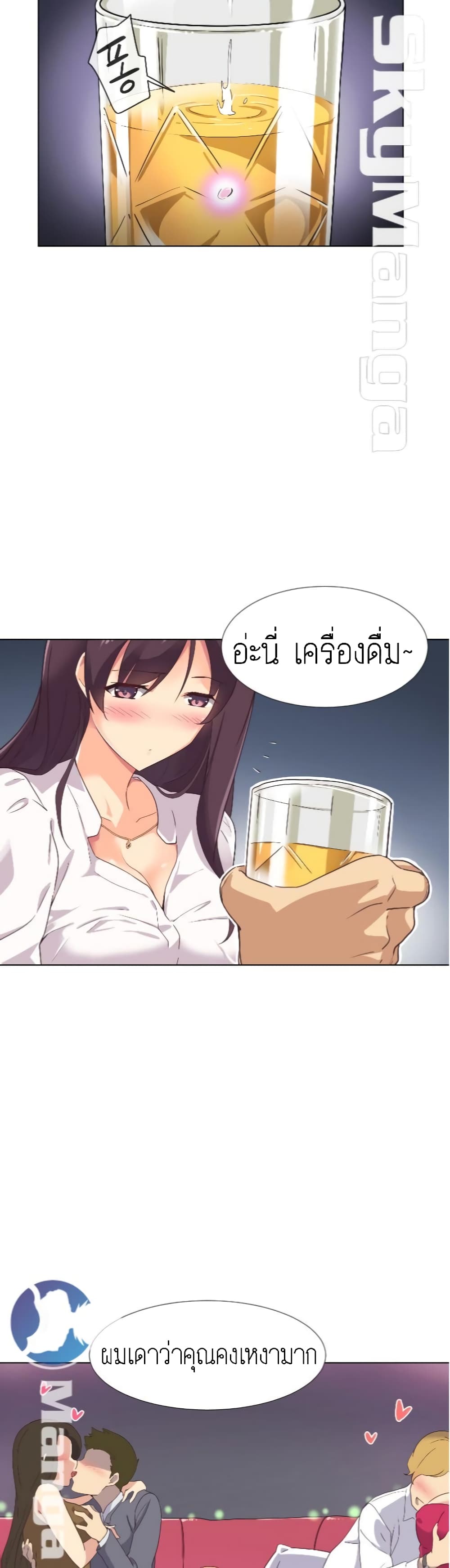 How to Train Your Wife 1-1