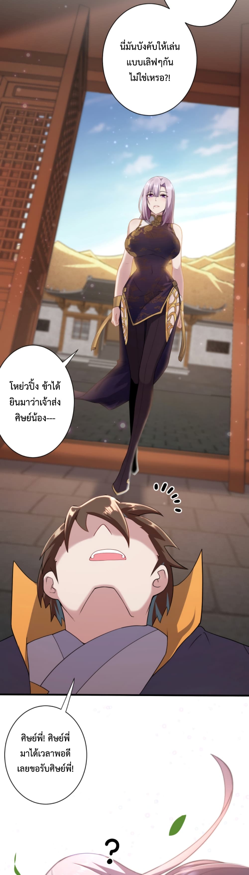 Become Immortal with Gacha 14-14