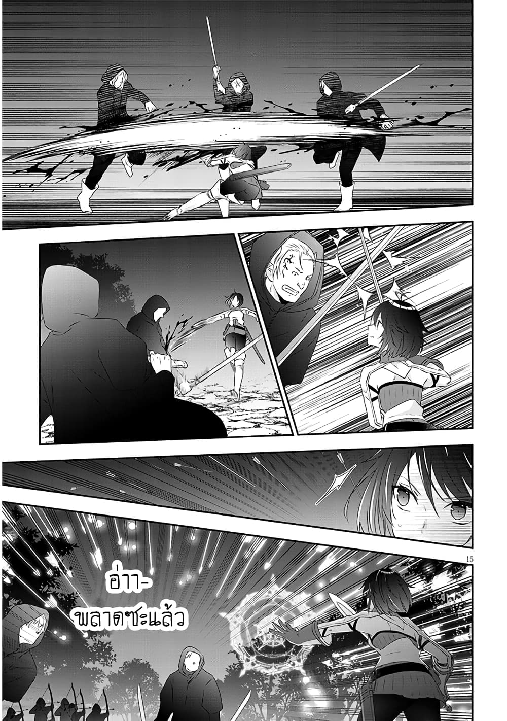Maou ni Natta node, Dungeon Tsukutte Jingai Musume to Honobono suru จู่ๆก็ได้เป็นจอมมารแล้วไปสร้างดันเจี้ยนกับสาวที่ต่างโลก 66-66