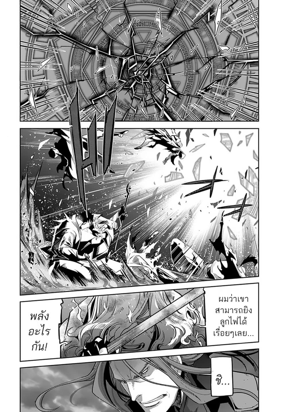 Karate Baka Isekai 10.1-คาราเต้ vs ผู้มาจากต่างโลก [2]