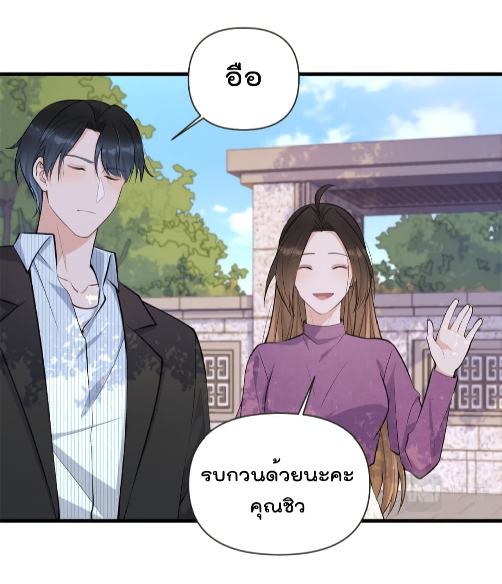 Remember Me? จำฉันได้หรือเปล่า? 138-138