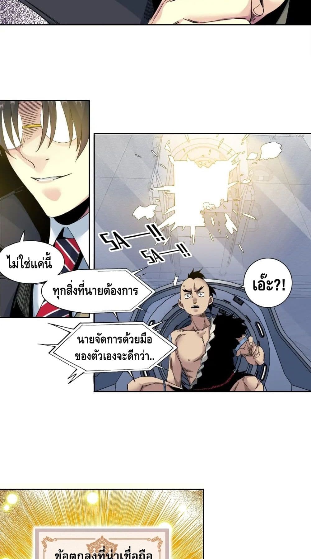 The Eternal Club 146-146