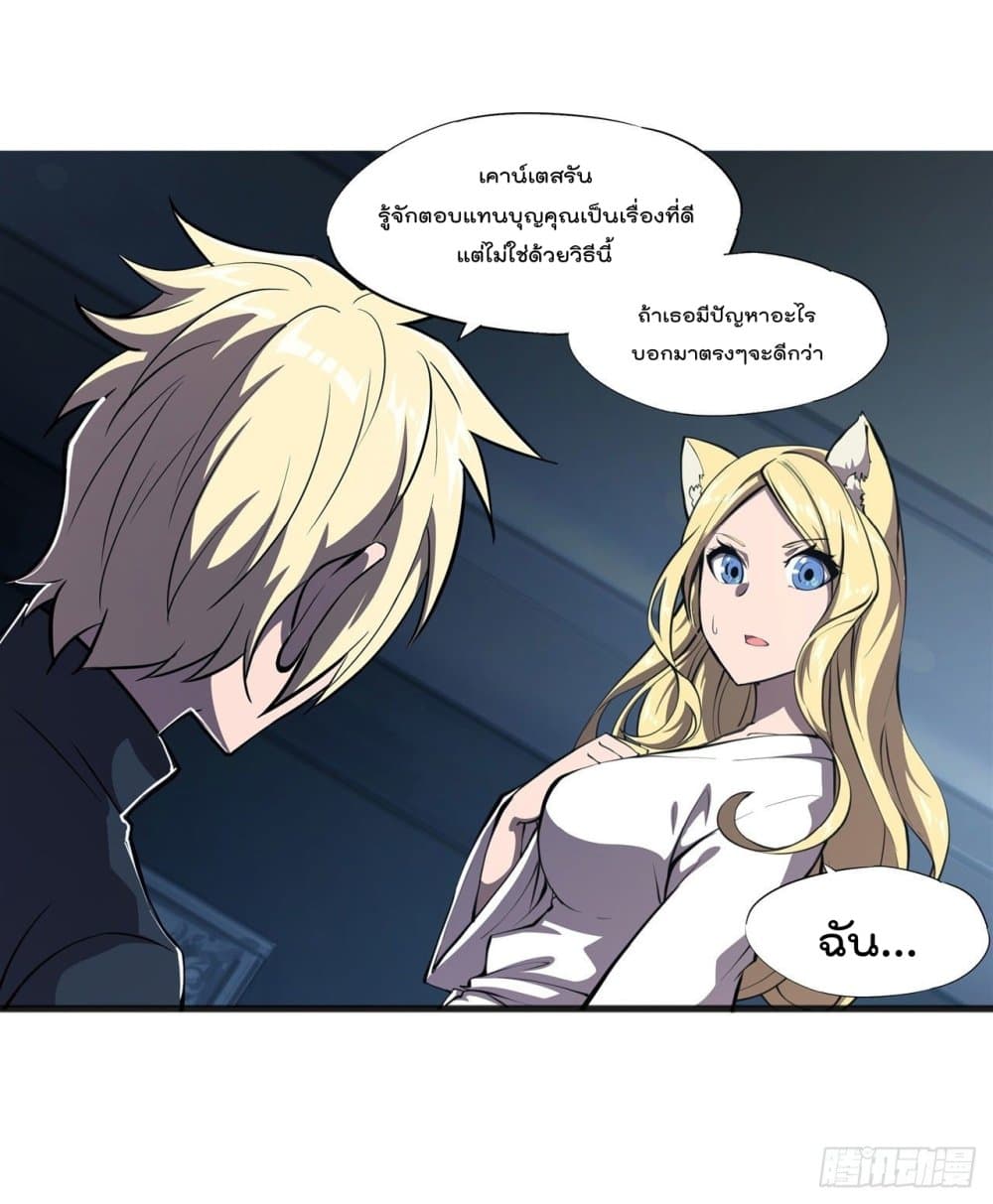 The Strongest Knight Become To Lolicon Vampire ผมคืออัศวินผู้แข็งแกร่งที่ถูกสาปให้กลายเป็นแวมไพร์โลลิ 191-191