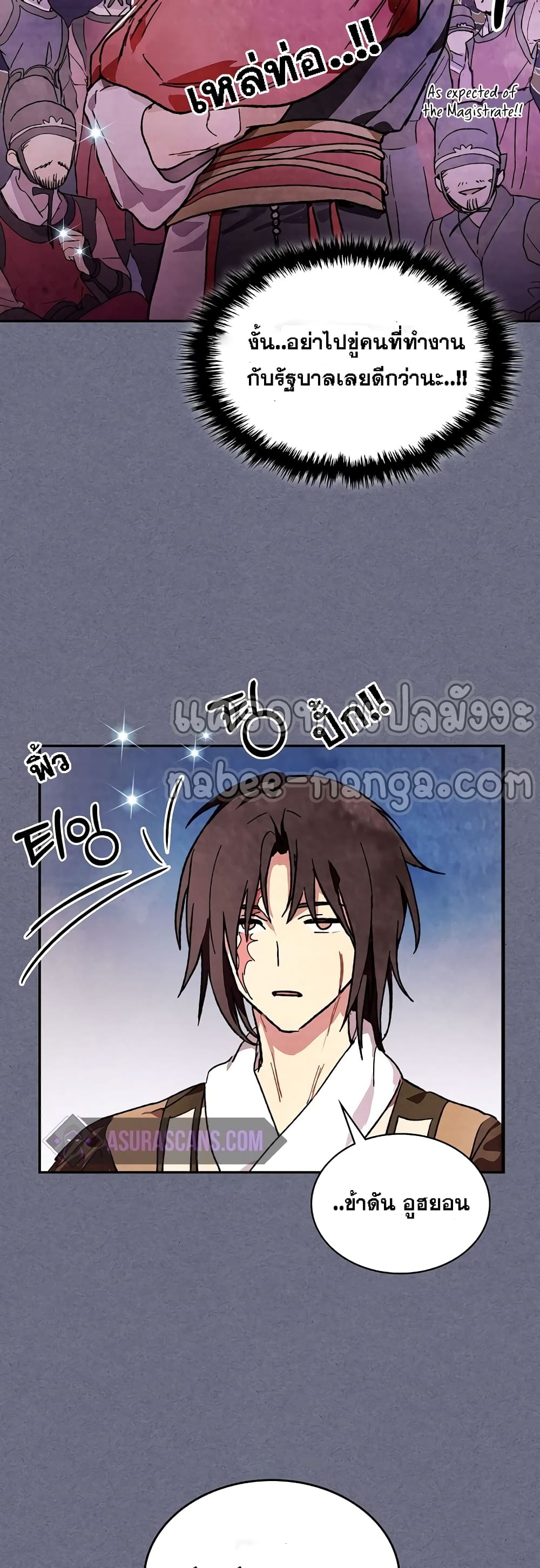 Chronicles Of The Martial God's Return 4-4